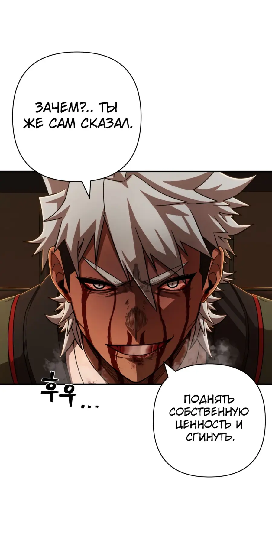 Страница 48 главы 27.0001 манги Герой вернулся / Hero Has Returned