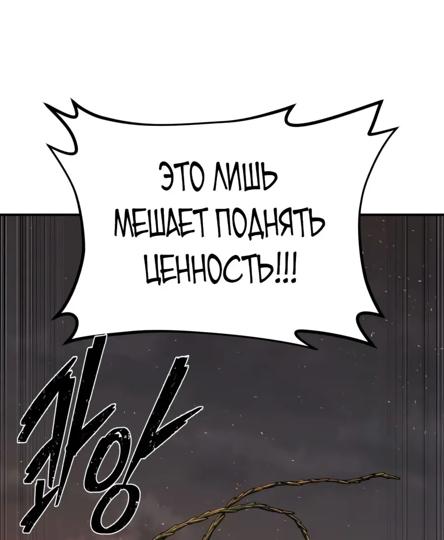 Страница 50 главы 27.0001 манги Герой вернулся / Hero Has Returned