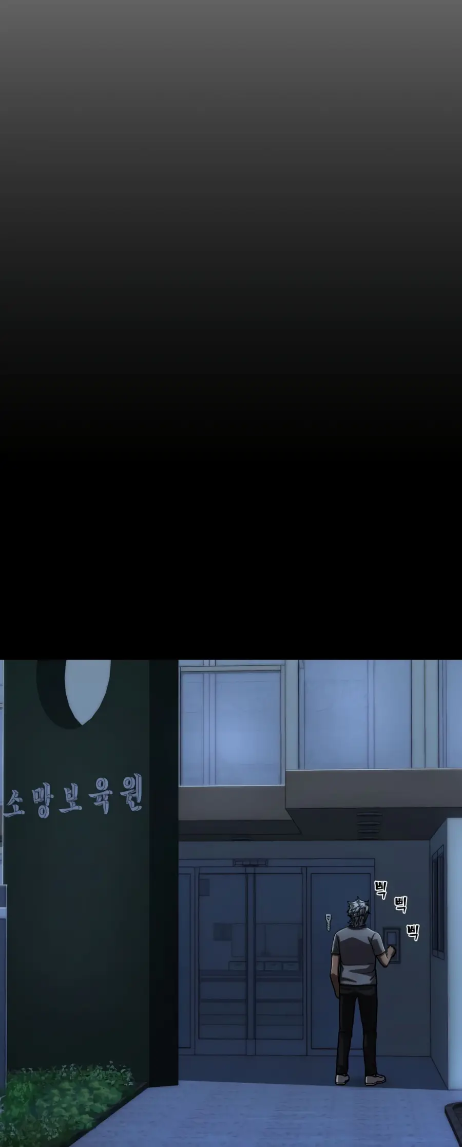 Страница 54 главы 27.0001 манги Герой вернулся / Hero Has Returned