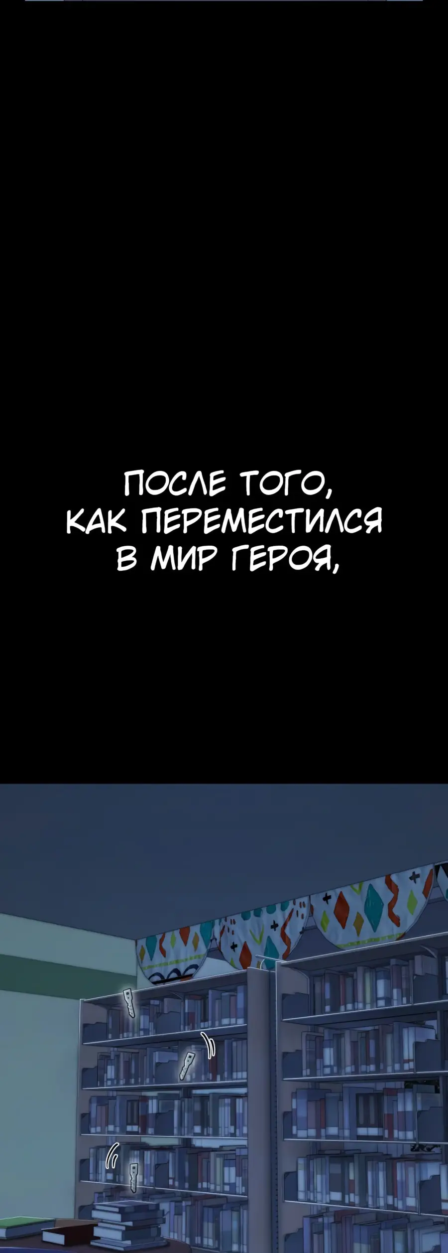 Страница 57 главы 27.0001 манги Герой вернулся / Hero Has Returned