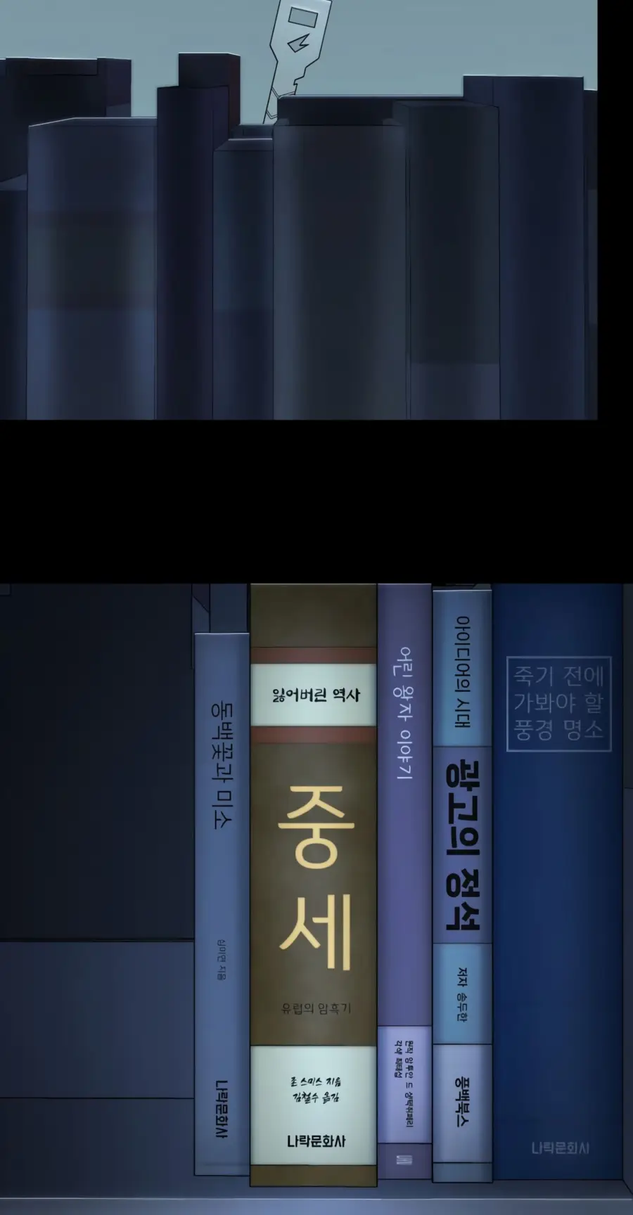 Страница 59 главы 27.0001 манги Герой вернулся / Hero Has Returned