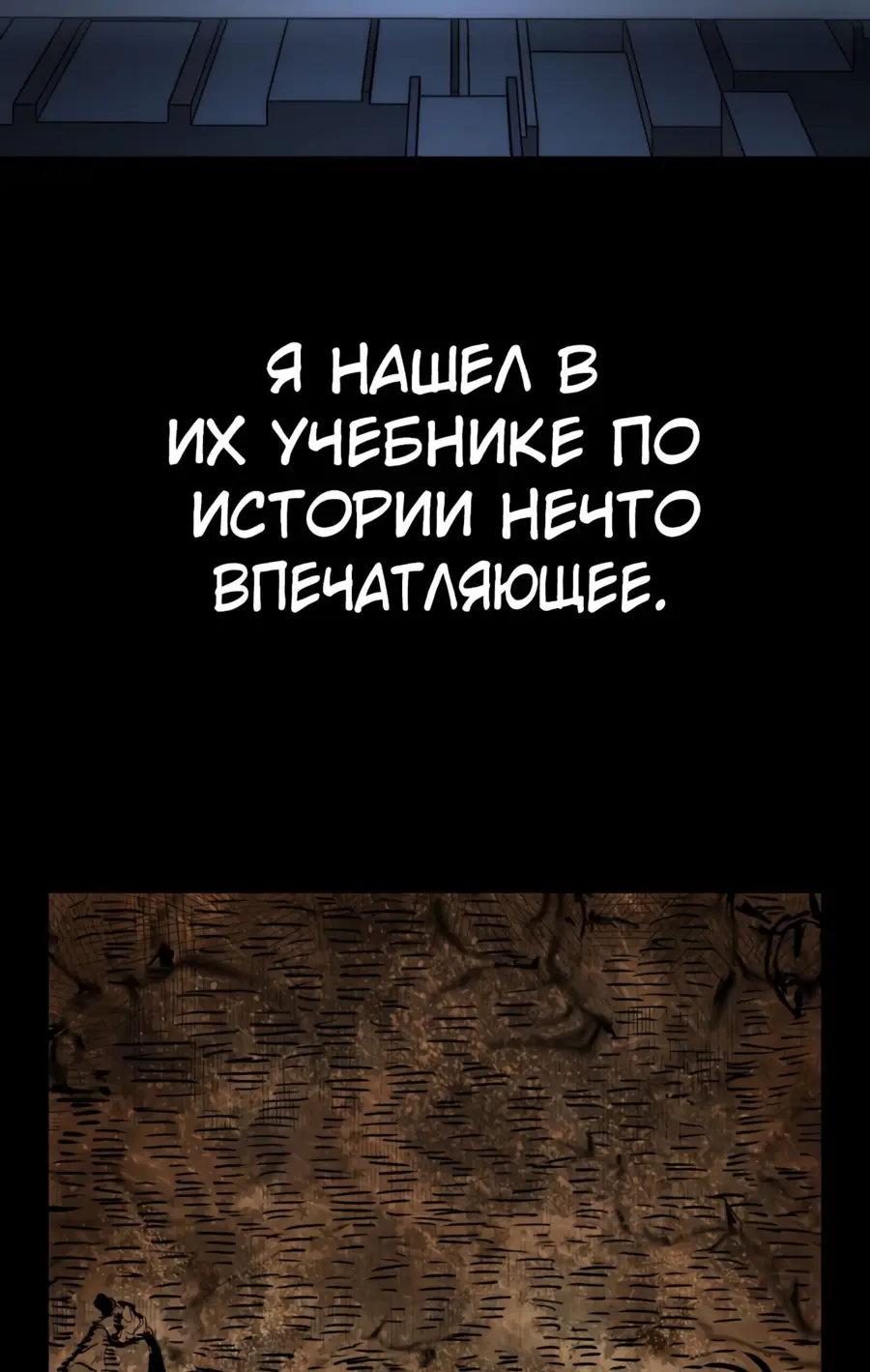 Страница 60 главы 27.0001 манги Герой вернулся / Hero Has Returned