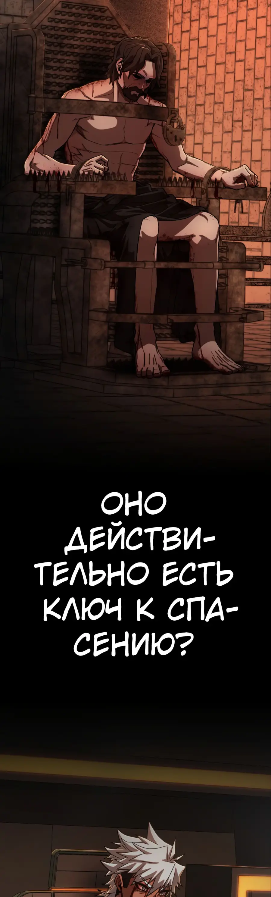 Страница 68 главы 27.0001 манги Герой вернулся / Hero Has Returned