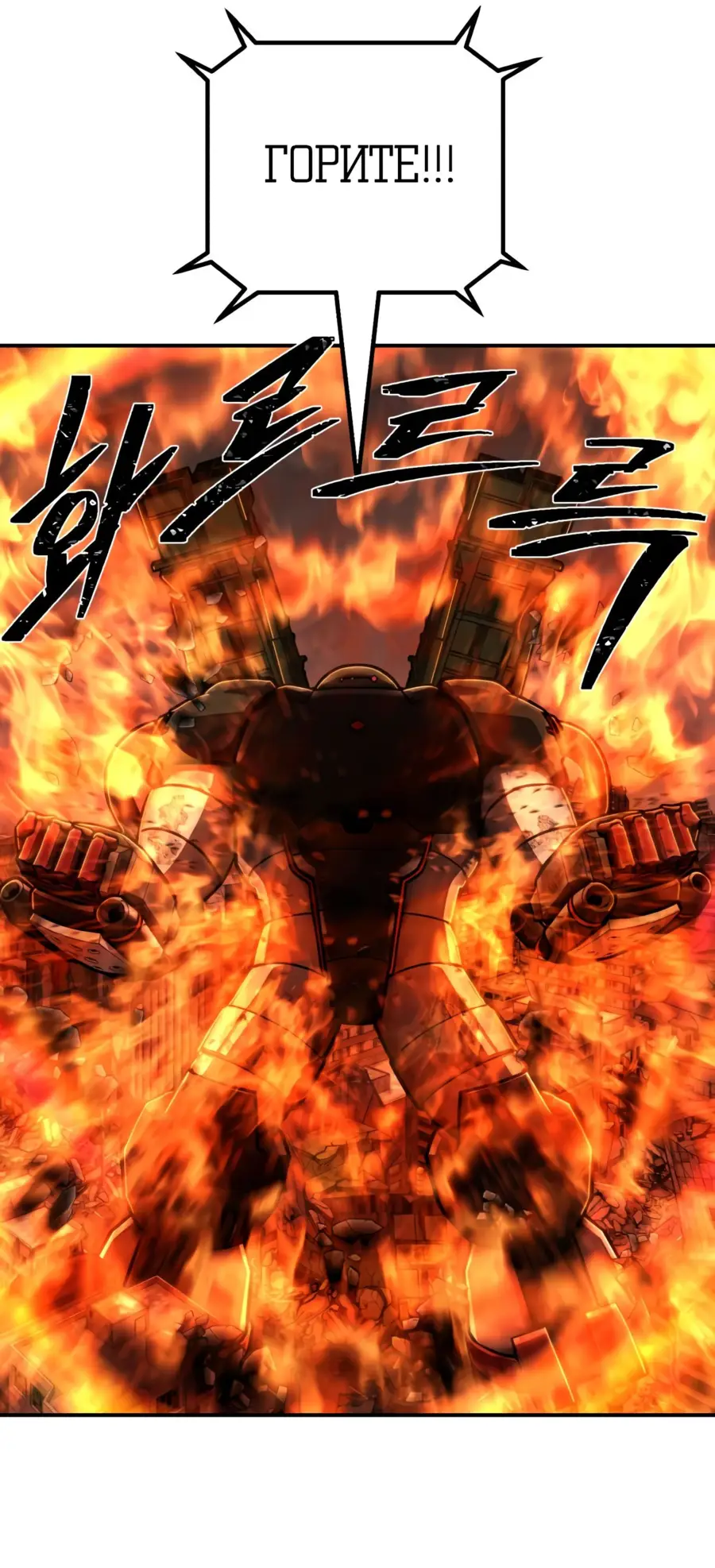 Страница 78 главы 27.0001 манги Герой вернулся / Hero Has Returned