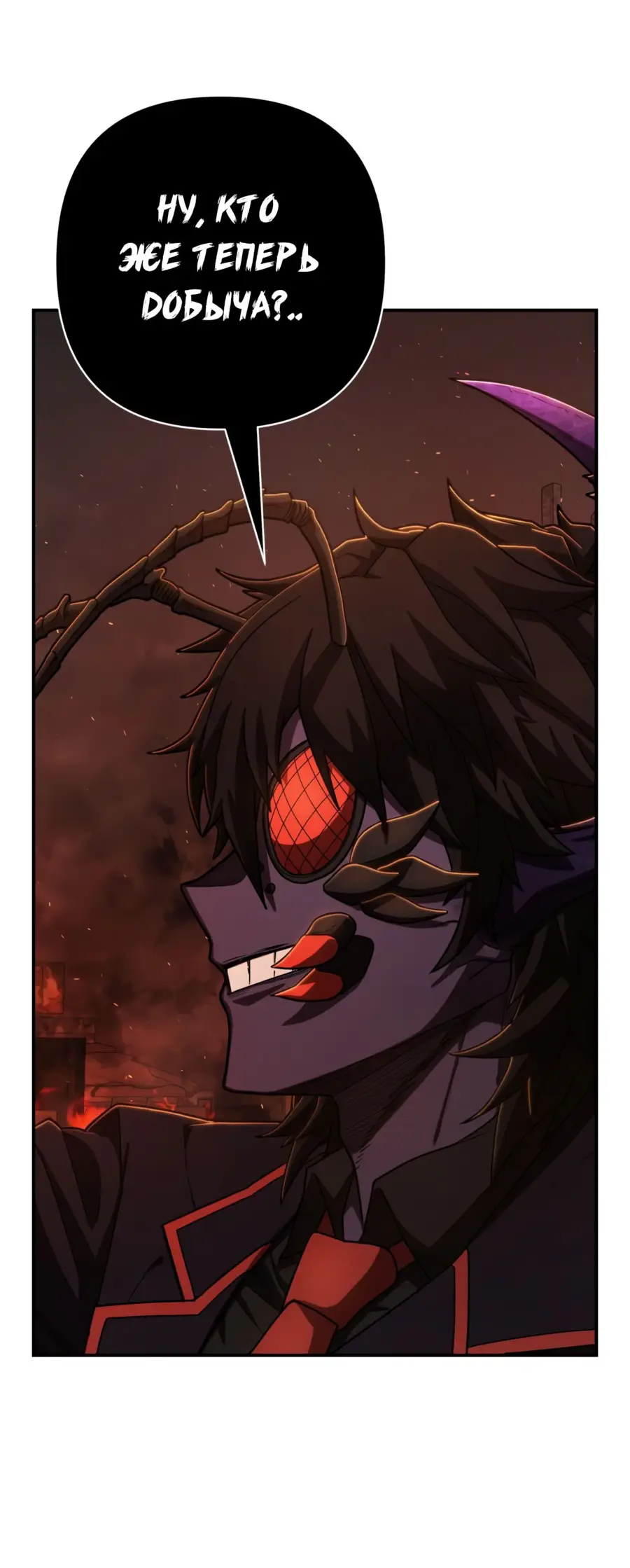 Страница 86 главы 27.0001 манги Герой вернулся / Hero Has Returned