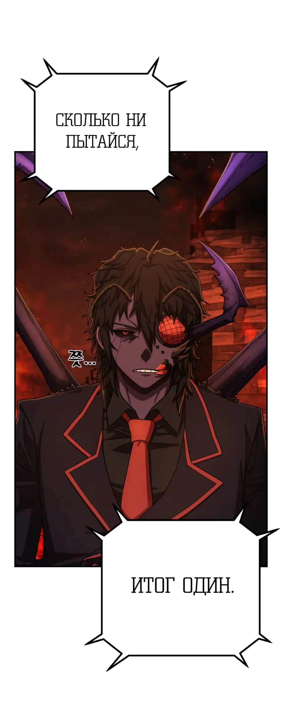 Страница 98 главы 27.0001 манги Герой вернулся / Hero Has Returned