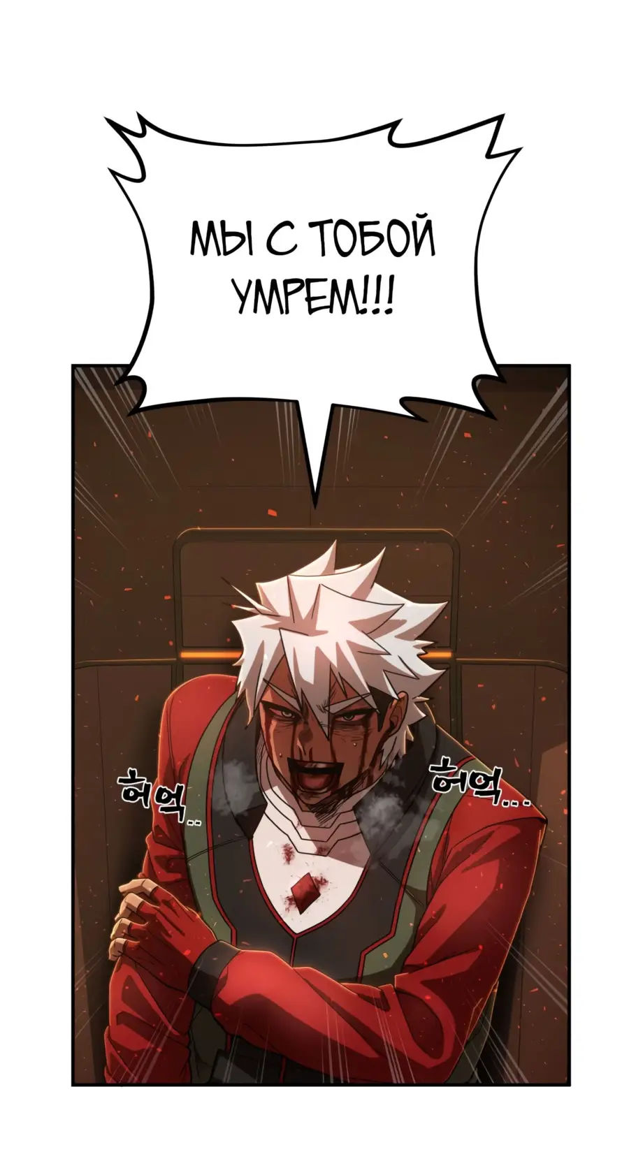 Страница 99 главы 27.0001 манги Герой вернулся / Hero Has Returned