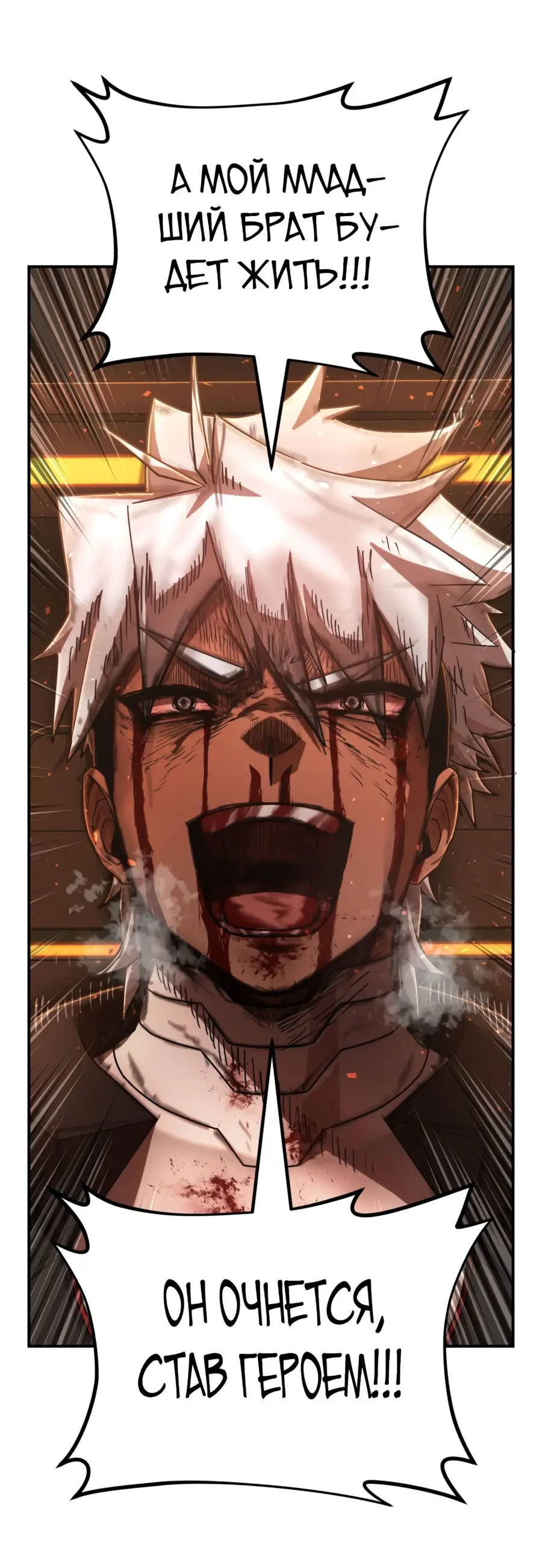 Страница 100 главы 27.0001 манги Герой вернулся / Hero Has Returned