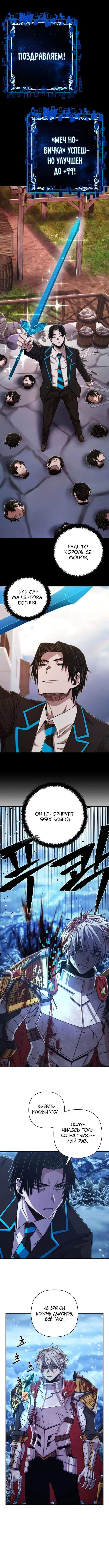 Страница 6 главы 80 манги Герой вернулся / Hero Has Returned