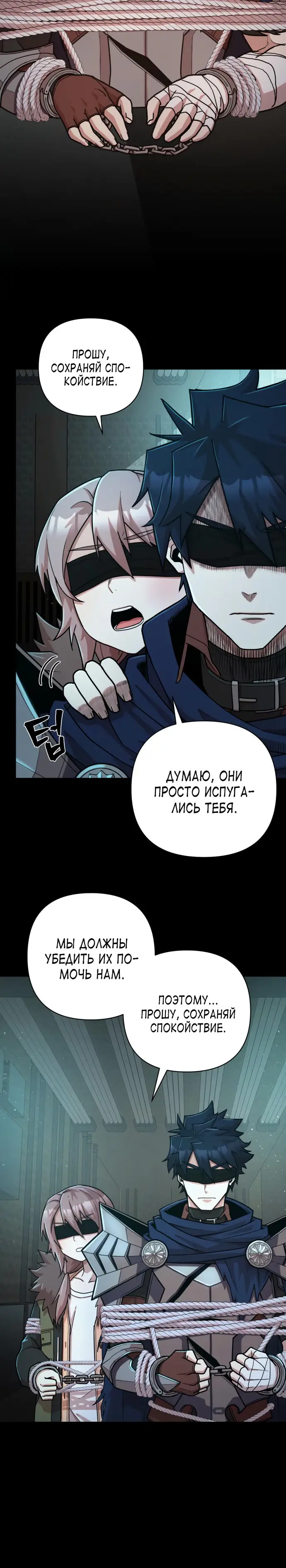 Страница 10 главы 11 манги Герой вернулся / Hero Has Returned