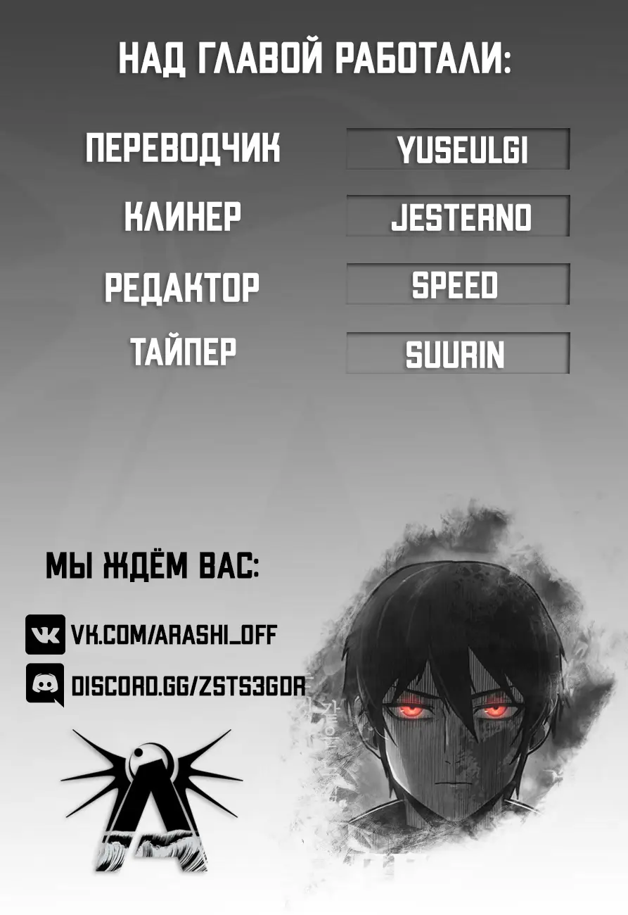 Страница 13 главы 11 манги Герой вернулся / Hero Has Returned