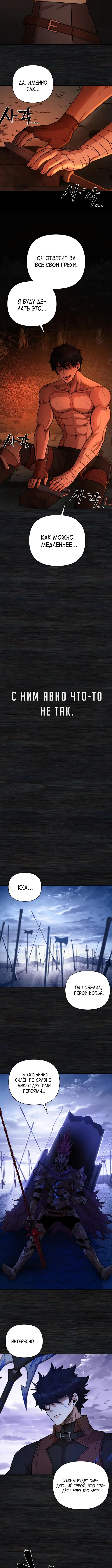 Страница 15 главы 9 манги Герой вернулся / Hero Has Returned