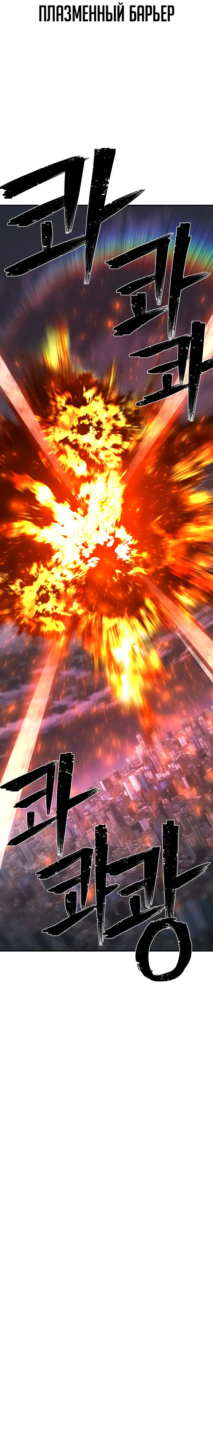 Страница 7 главы 34 манги Герой вернулся / Hero Has Returned