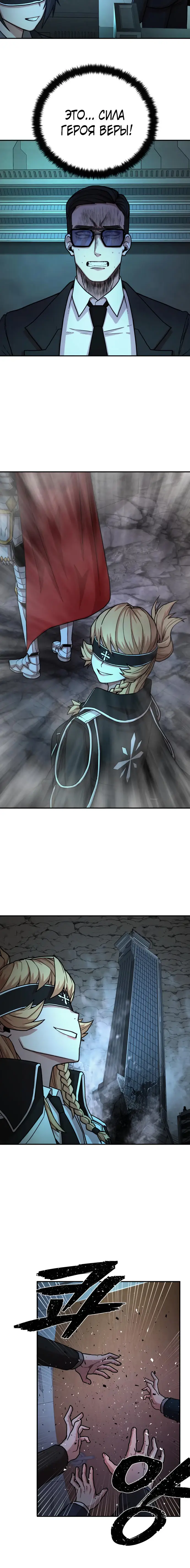 Страница 13 главы 13 манги Герой вернулся / Hero Has Returned