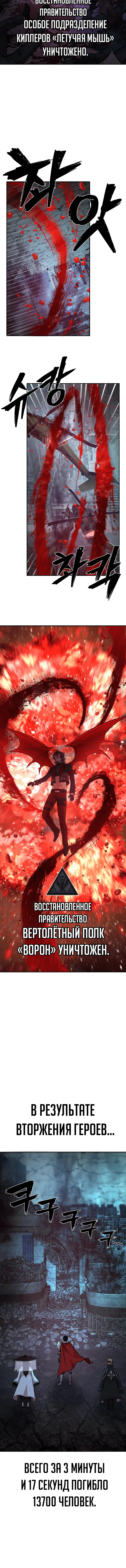 Страница 15 главы 13 манги Герой вернулся / Hero Has Returned