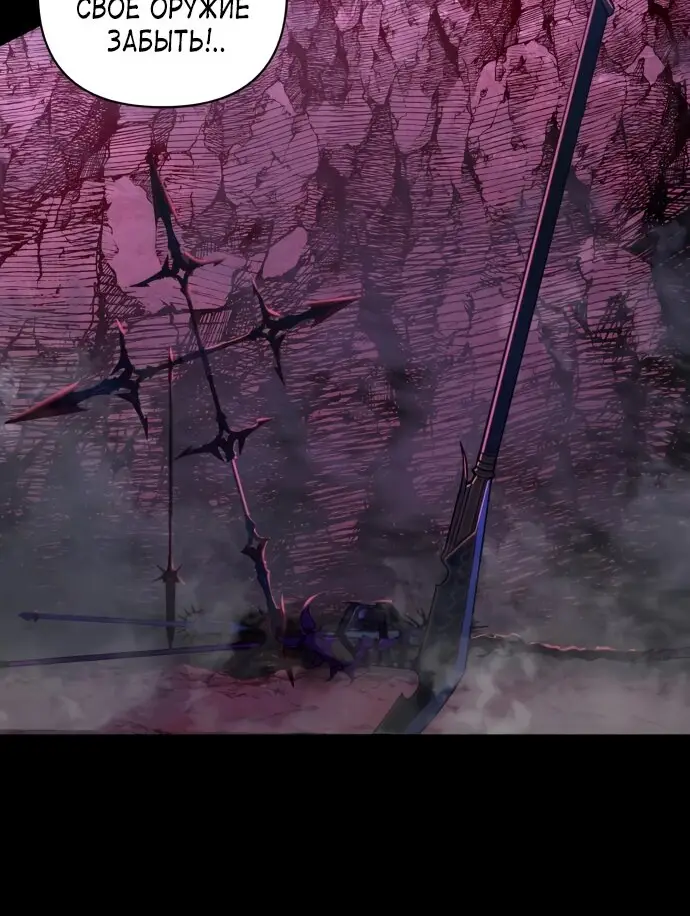 Страница 6 главы 48 манги Герой вернулся / Hero Has Returned