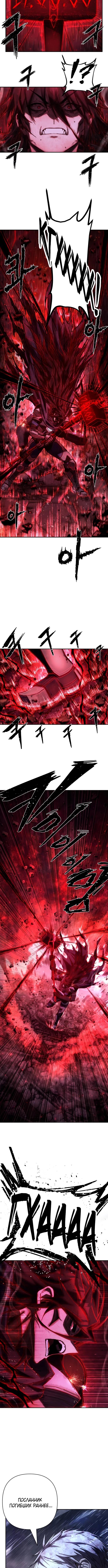 Страница 14 главы 70.0001 манги Герой вернулся / Hero Has Returned