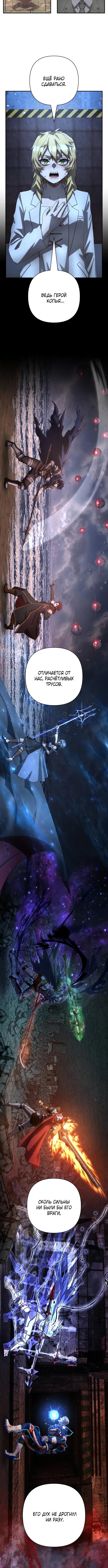 Страница 6 главы 70.0001 манги Герой вернулся / Hero Has Returned