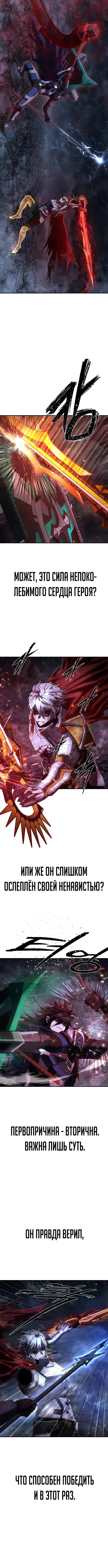 Страница 7 главы 70.0001 манги Герой вернулся / Hero Has Returned