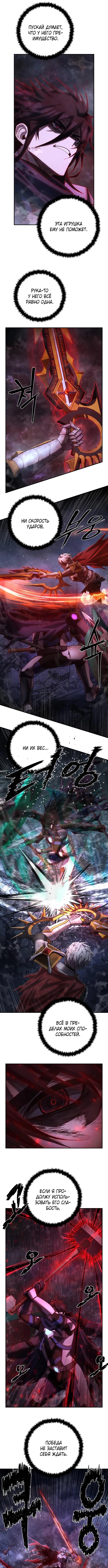 Страница 8 главы 70.0001 манги Герой вернулся / Hero Has Returned