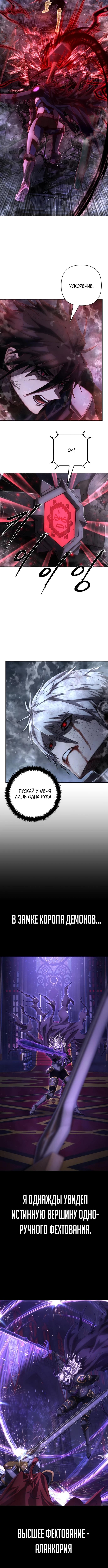 Страница 9 главы 70.0001 манги Герой вернулся / Hero Has Returned