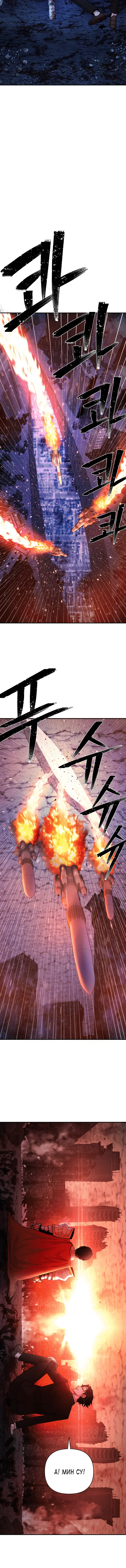 Страница 10 главы 21 манги Герой вернулся / Hero Has Returned