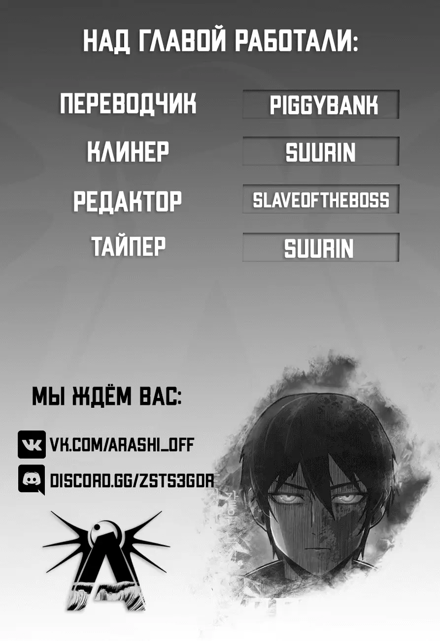 Страница 13 главы 21 манги Герой вернулся / Hero Has Returned