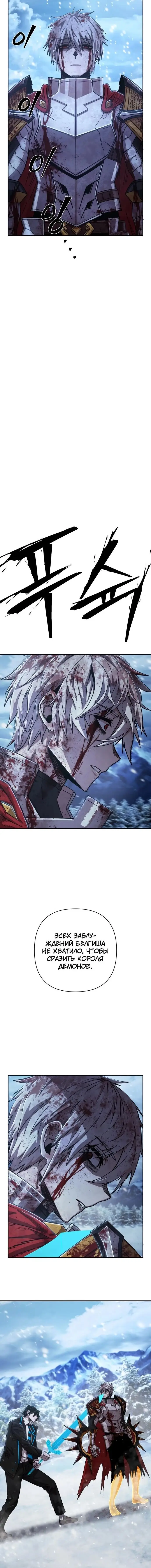 Страница 14 главы 79 манги Герой вернулся / Hero Has Returned