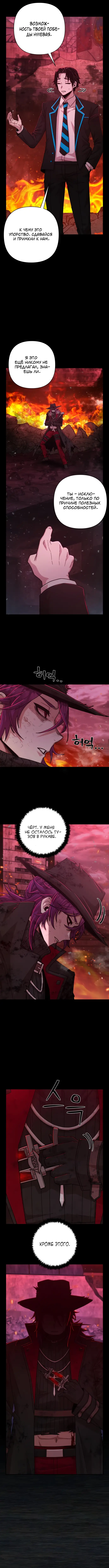 Страница 9 главы 56 манги Герой вернулся / Hero Has Returned