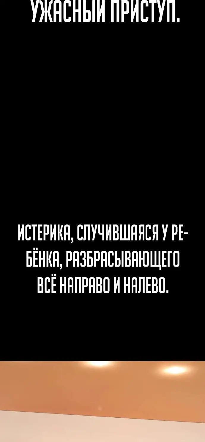 Страница 7 главы 42.0001 манги Герой вернулся / Hero Has Returned