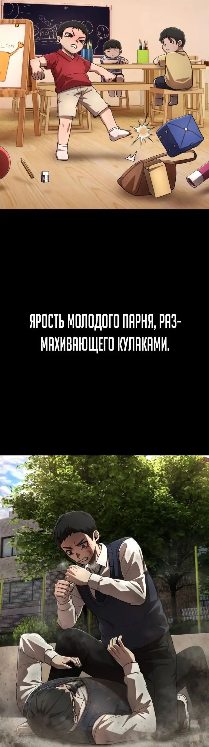 Страница 8 главы 42.0001 манги Герой вернулся / Hero Has Returned