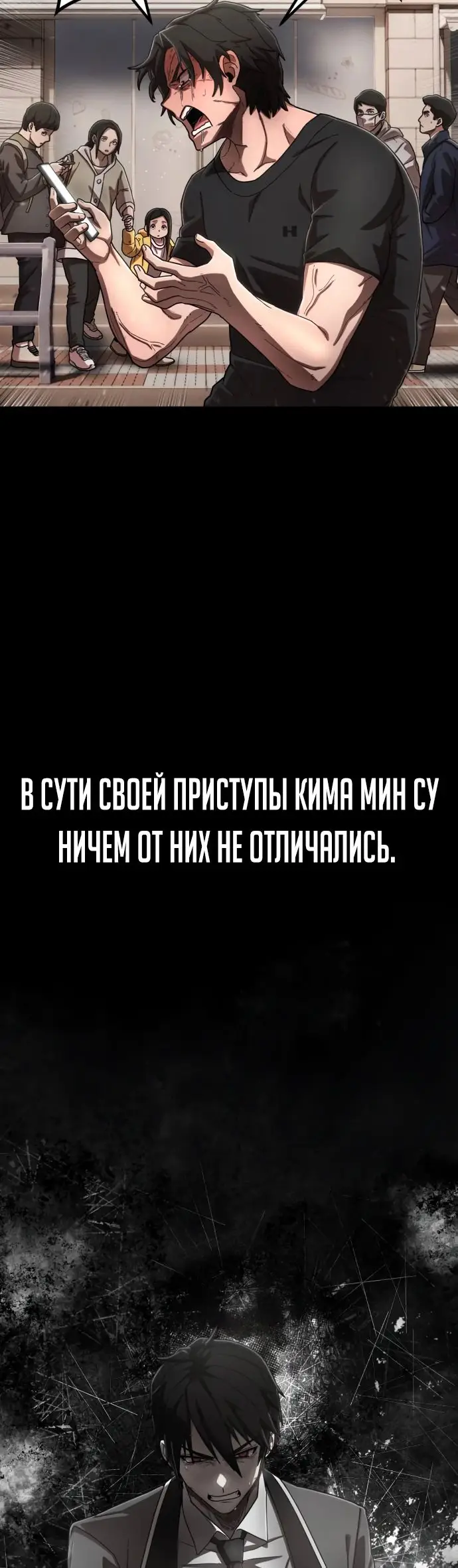 Страница 10 главы 42.0001 манги Герой вернулся / Hero Has Returned