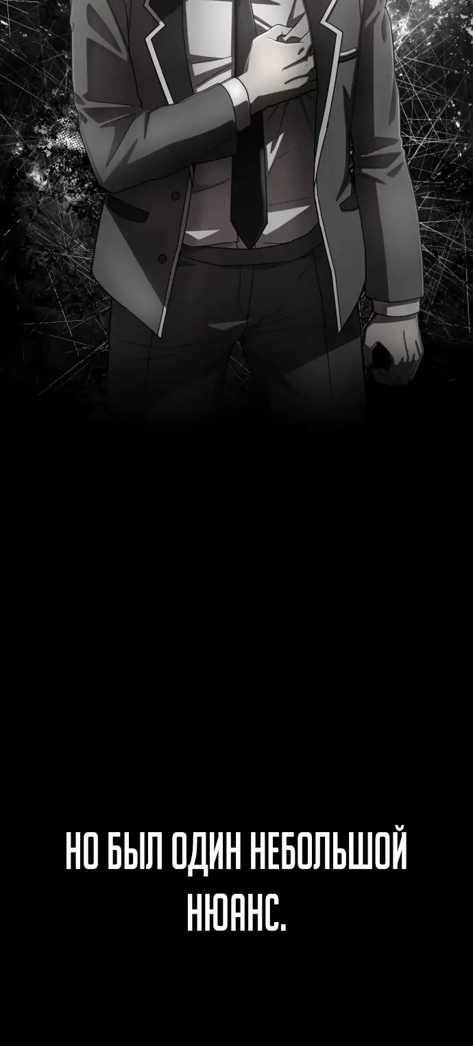 Страница 11 главы 42.0001 манги Герой вернулся / Hero Has Returned