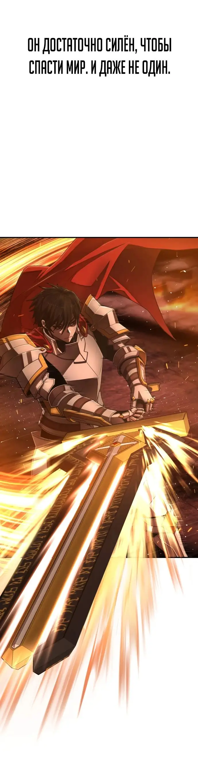 Страница 13 главы 42.0001 манги Герой вернулся / Hero Has Returned