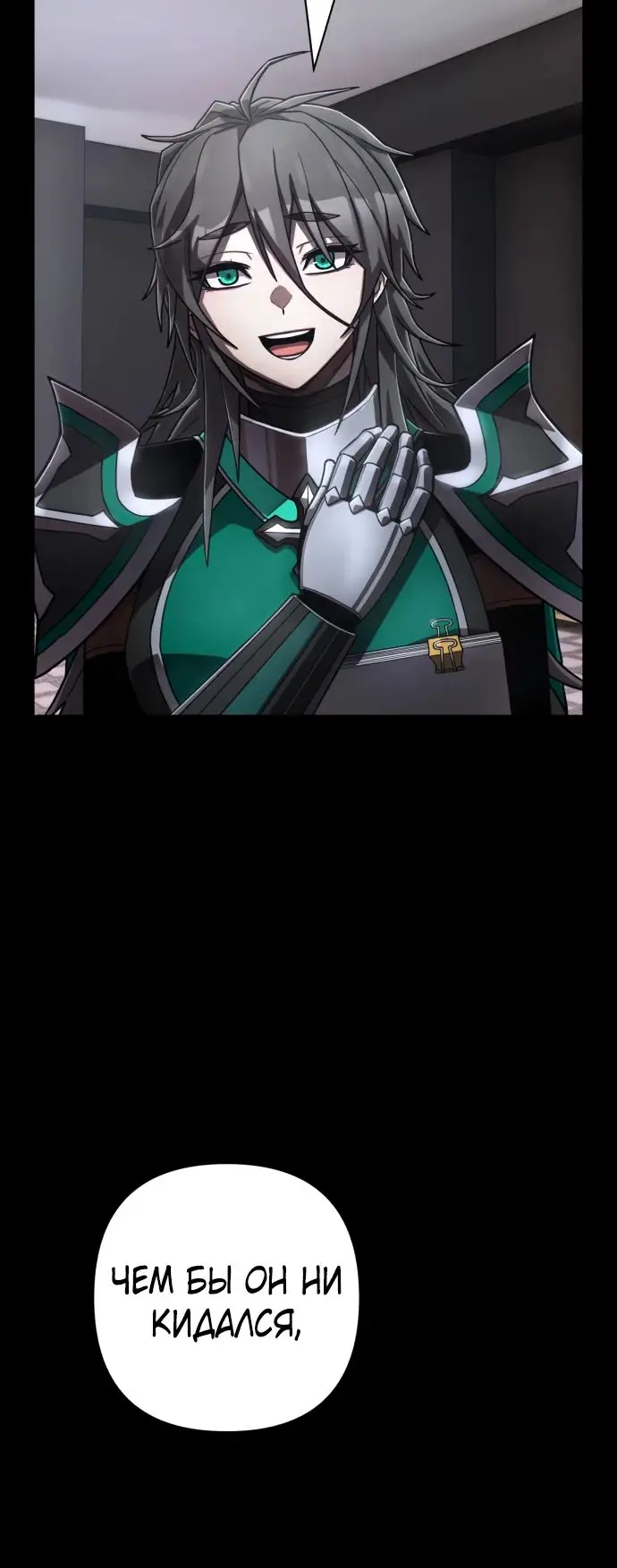 Страница 22 главы 42.0001 манги Герой вернулся / Hero Has Returned