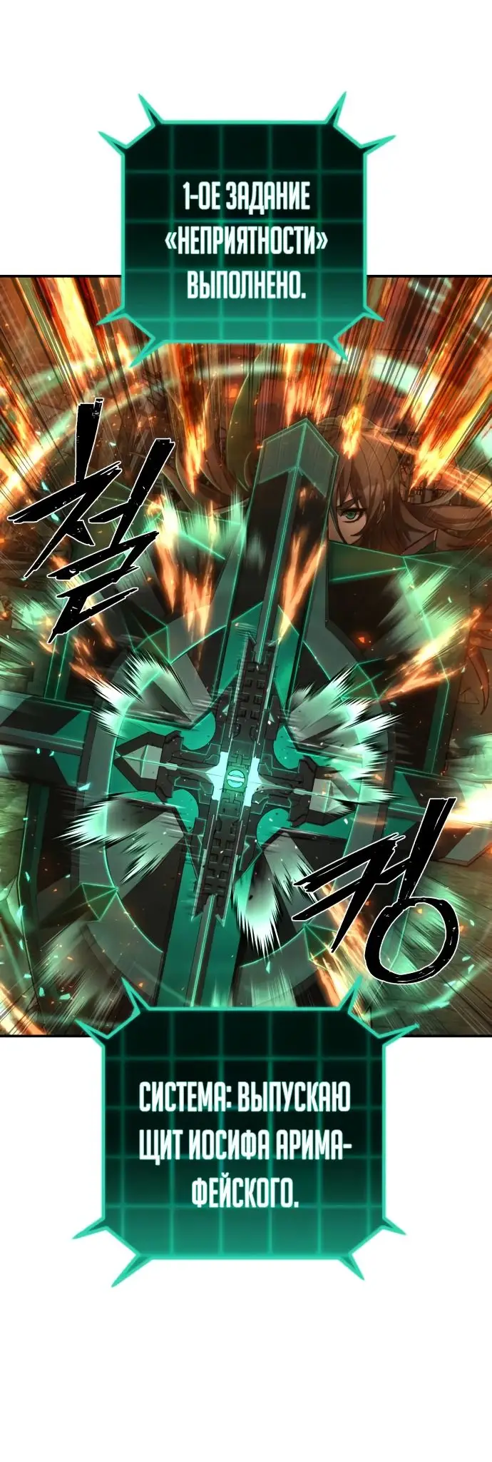 Страница 29 главы 42.0001 манги Герой вернулся / Hero Has Returned