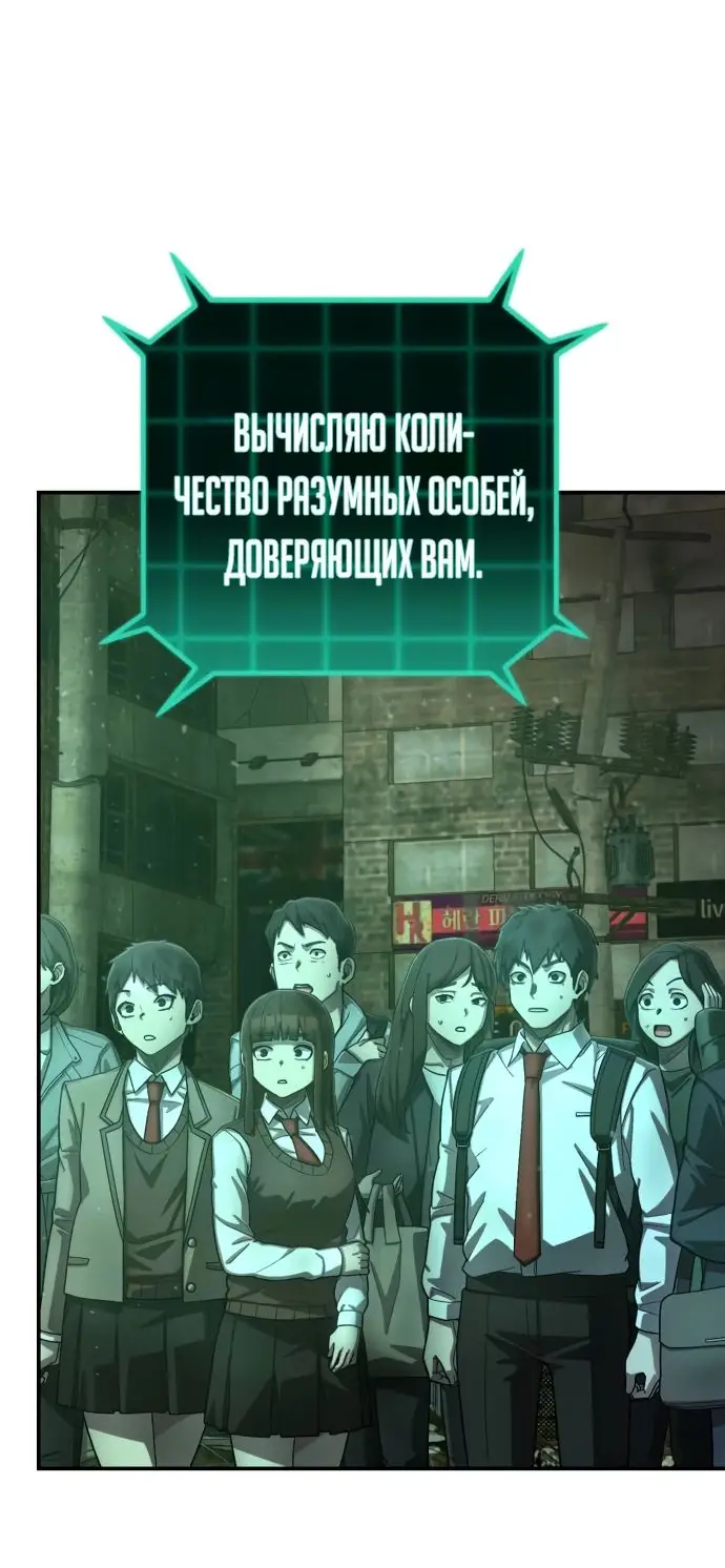 Страница 30 главы 42.0001 манги Герой вернулся / Hero Has Returned