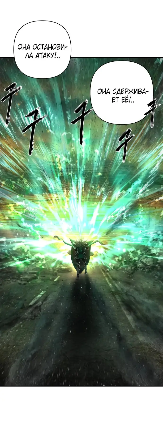 Страница 31 главы 42.0001 манги Герой вернулся / Hero Has Returned