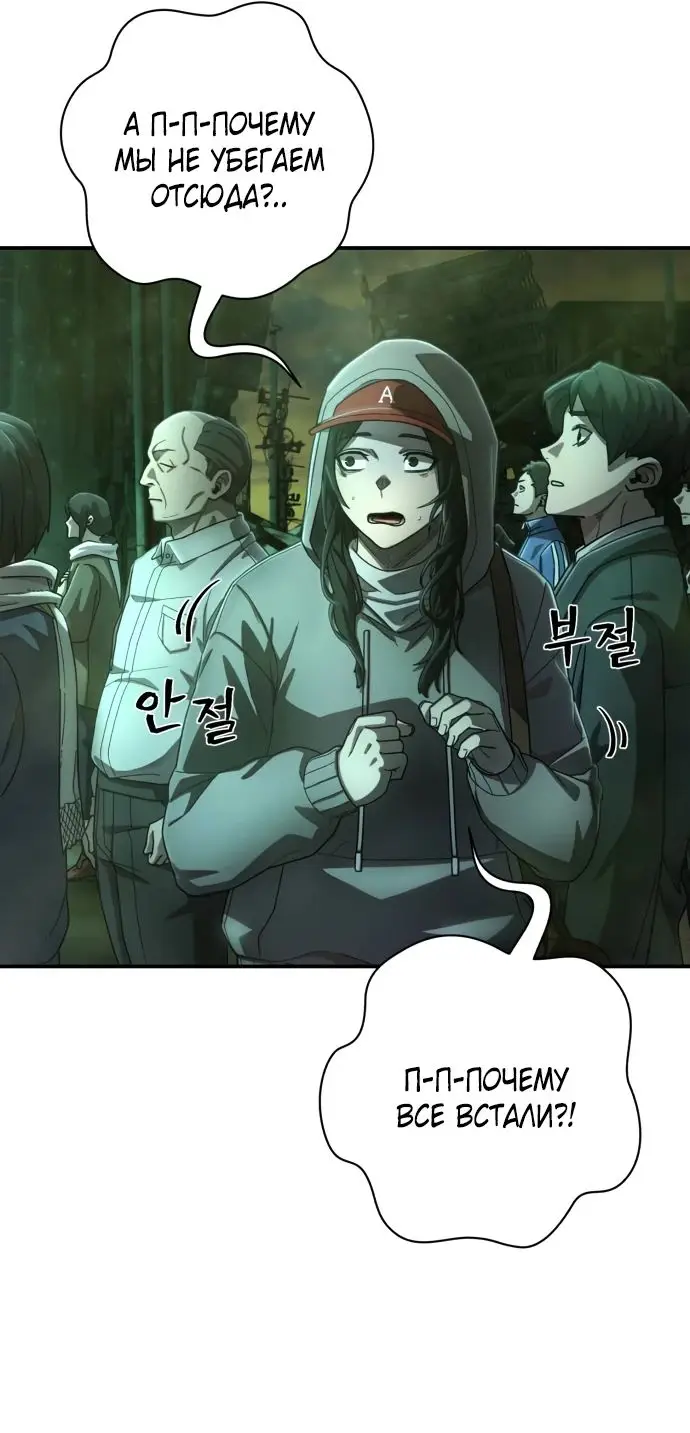 Страница 34 главы 42.0001 манги Герой вернулся / Hero Has Returned