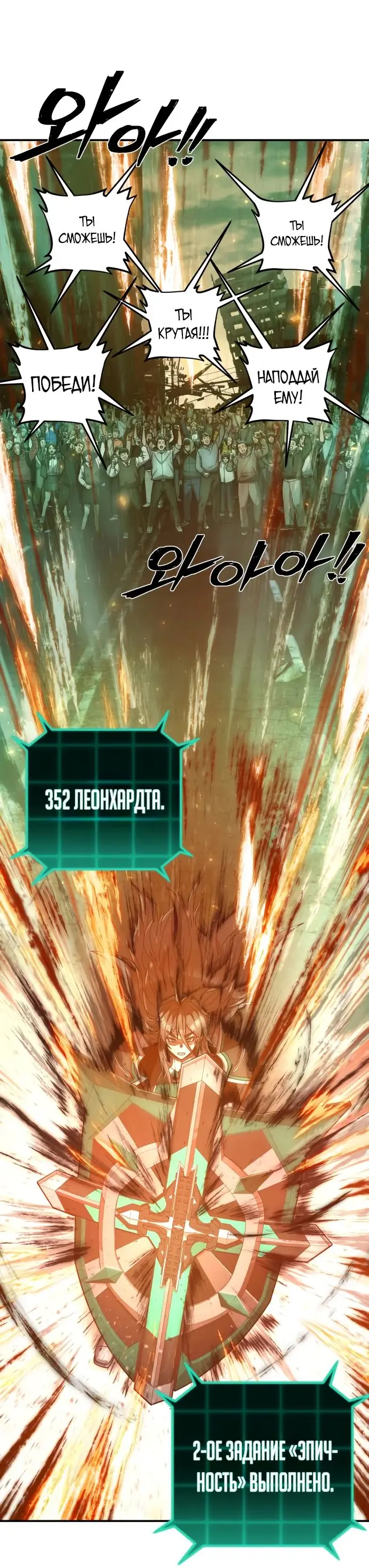 Страница 37 главы 42.0001 манги Герой вернулся / Hero Has Returned