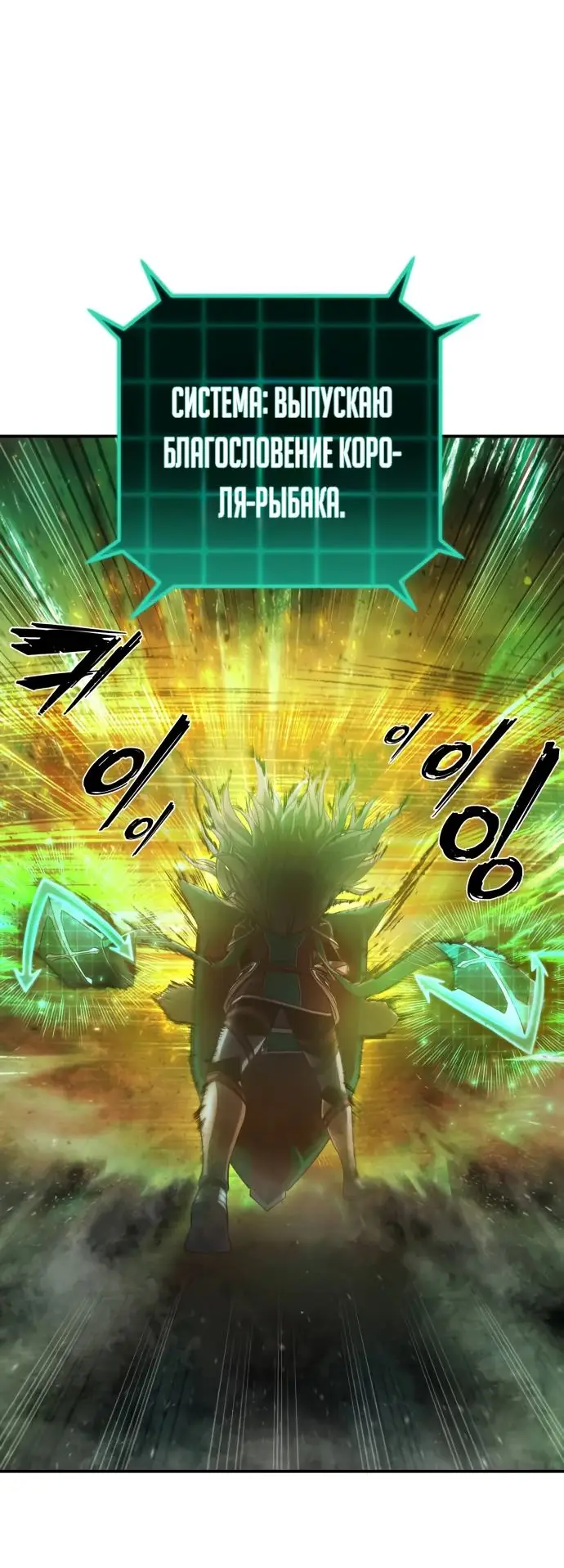 Страница 38 главы 42.0001 манги Герой вернулся / Hero Has Returned