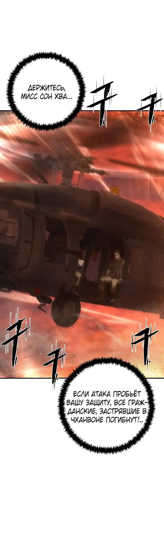 Страница 46 главы 42.0001 манги Герой вернулся / Hero Has Returned