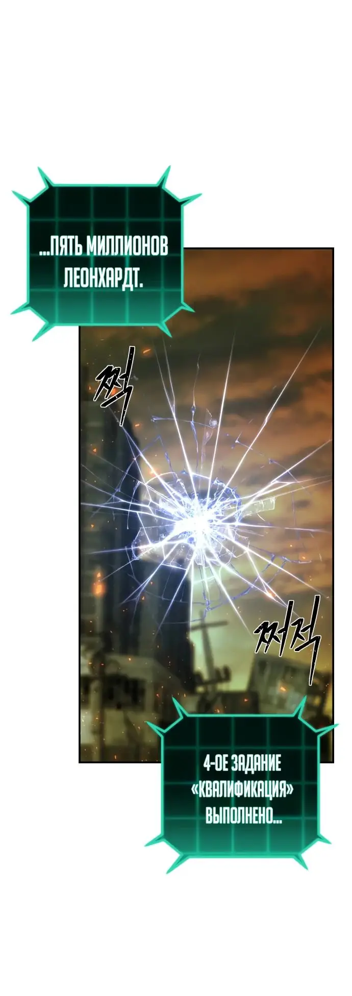 Страница 47 главы 42.0001 манги Герой вернулся / Hero Has Returned