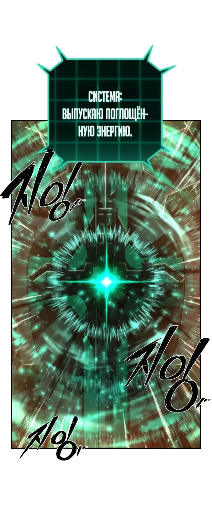 Страница 58 главы 42.0001 манги Герой вернулся / Hero Has Returned
