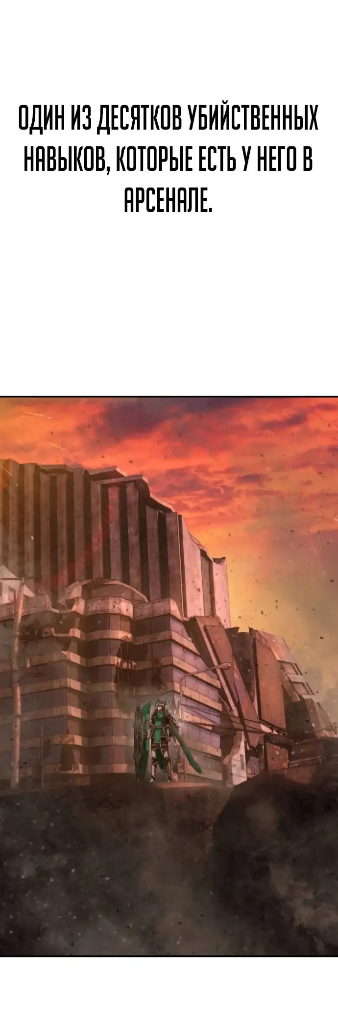 Страница 66 главы 42.0001 манги Герой вернулся / Hero Has Returned