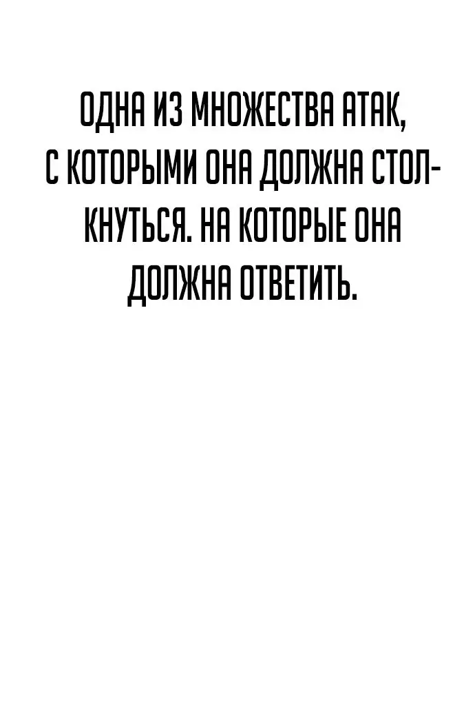 Страница 69 главы 42.0001 манги Герой вернулся / Hero Has Returned