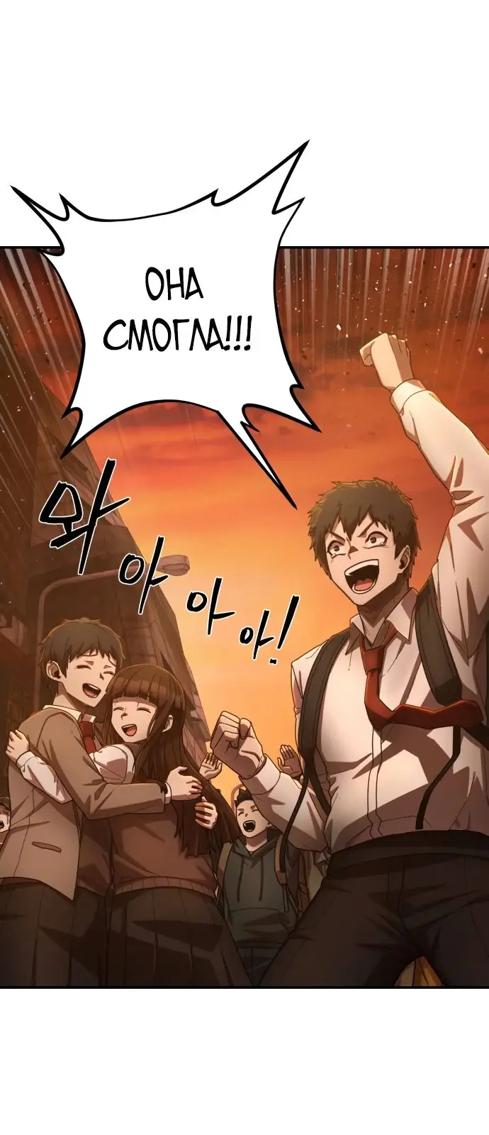 Страница 72 главы 42.0001 манги Герой вернулся / Hero Has Returned