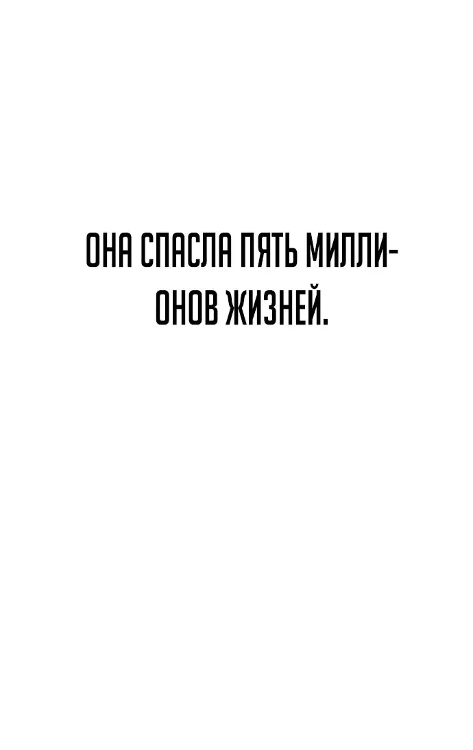 Страница 75 главы 42.0001 манги Герой вернулся / Hero Has Returned