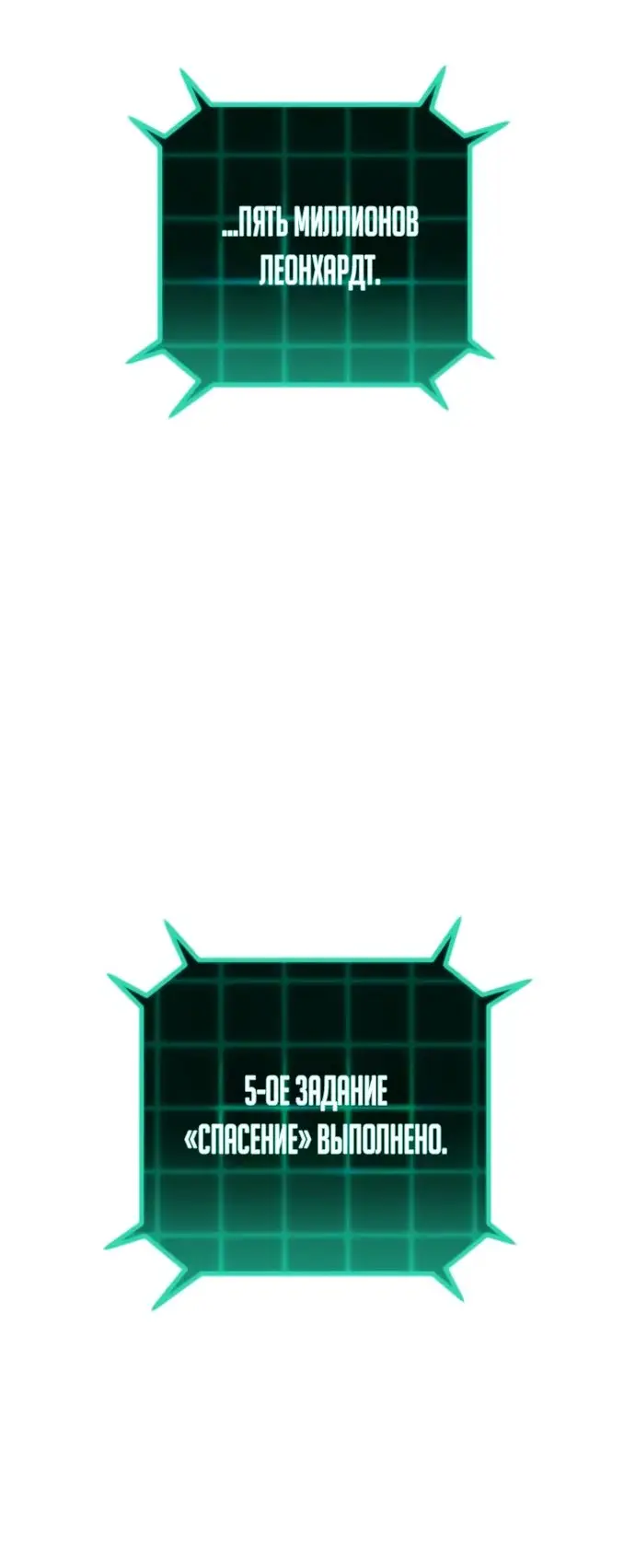 Страница 78 главы 42.0001 манги Герой вернулся / Hero Has Returned