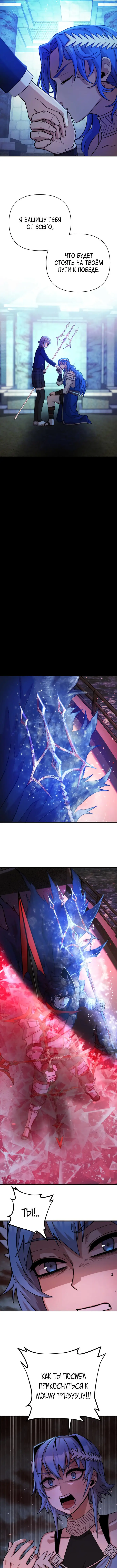 Страница 5 главы 8 манги Герой вернулся / Hero Has Returned